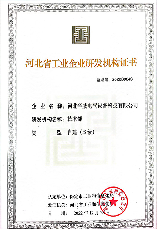 研發(fā)機(jī)構(gòu)B級(jí)